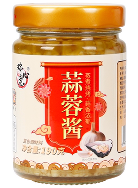 瑞心意广东无添加防腐剂蒜蓉酱