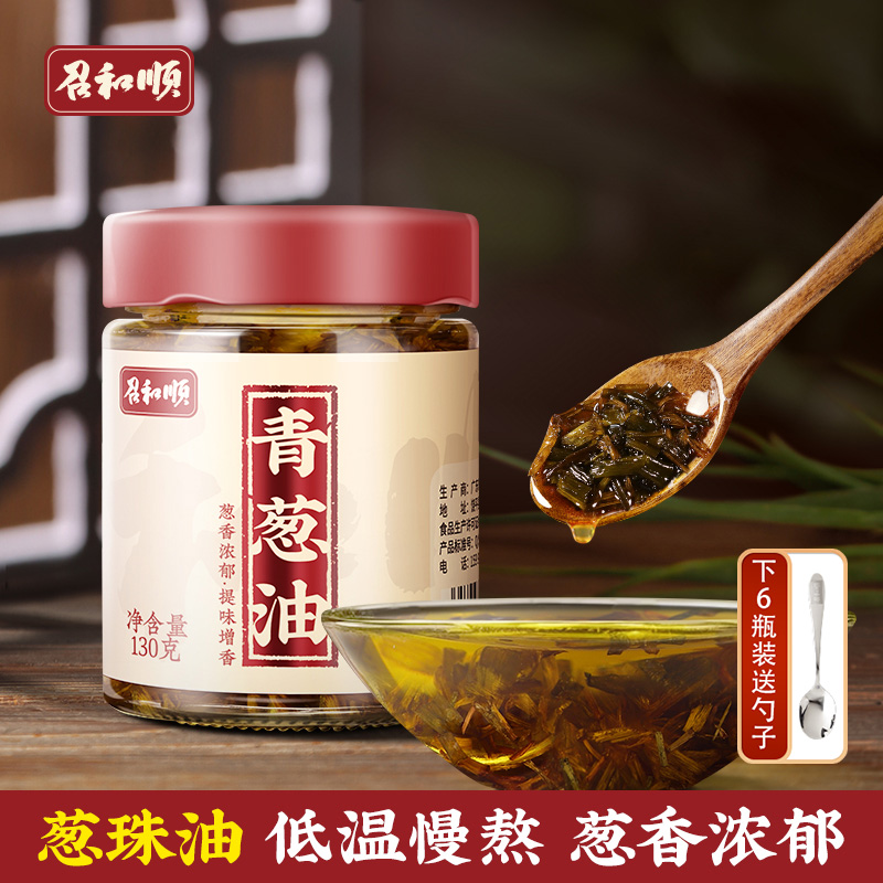 潮汕召和顺香葱油葱珠油青葱油馅料拌面煮汤粿条汤家用炒菜调味料