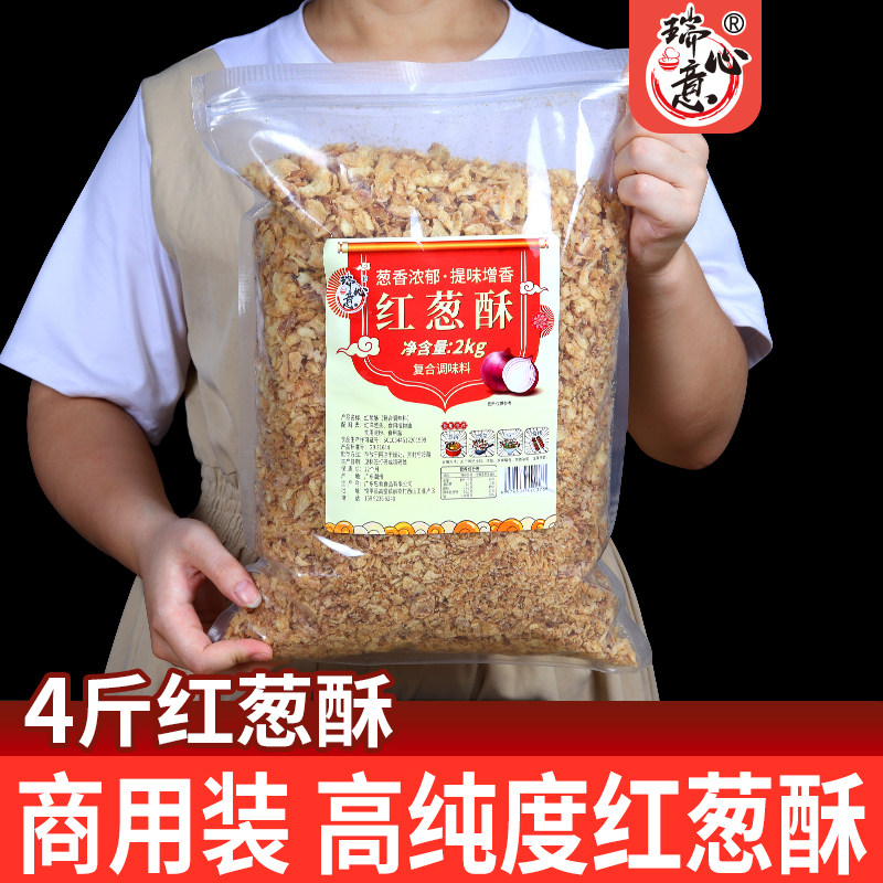瑞心意商用装红葱酥 香葱酥干葱酥台湾卤肉饭沙县小吃葱油酥拌面