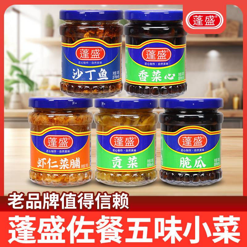 蓬盛正宗潮汕5味小菜组合 贡菜咸菜心脆瓜香菜心 开味下饭菜酱菜,水产肉类/新鲜蔬果/熟食,腌制/榨菜/泡菜,淘宝优惠券,粉丝福利购,淘宝优惠卷
