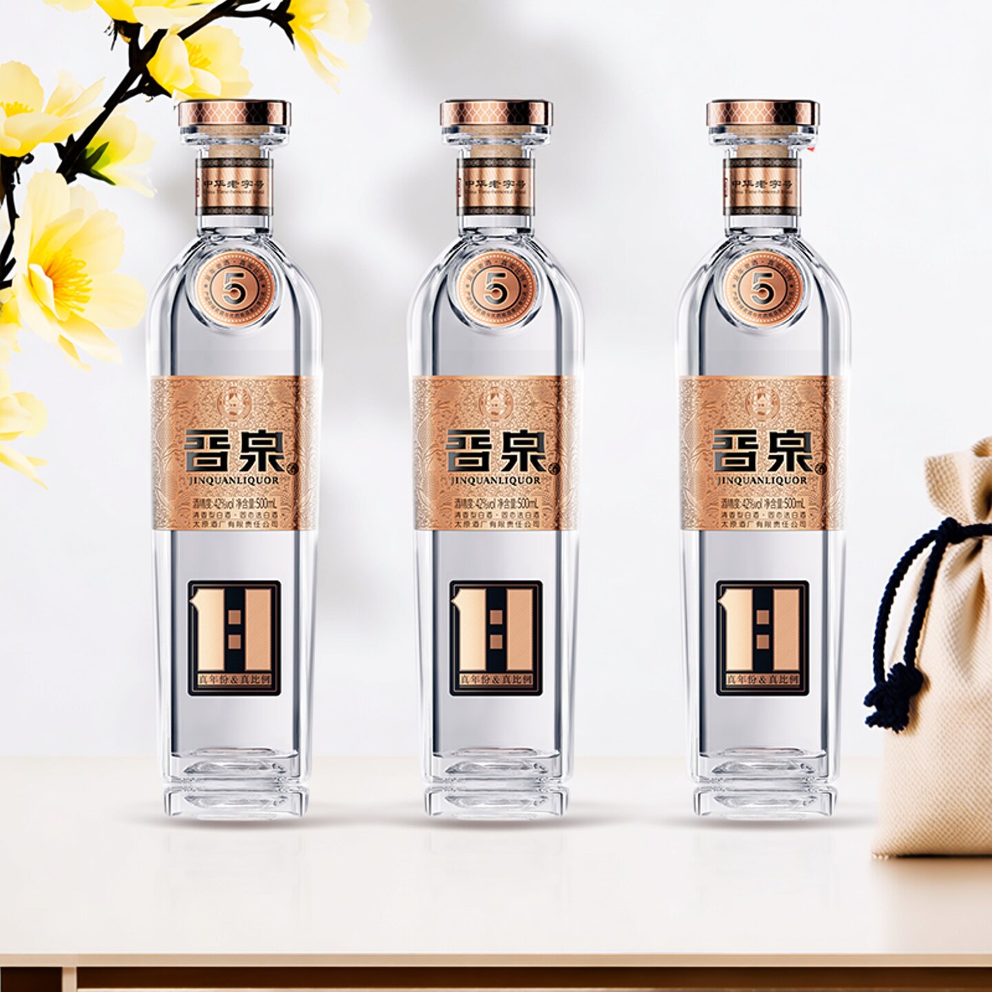 山西太原酒厂 42度高粱白酒 真年份5  清香型粮食酒3瓶装500ml