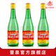 太原酒厂42度晋泉高粱白酒典藏500毫升3瓶装 清香型粮食酒口粮酒