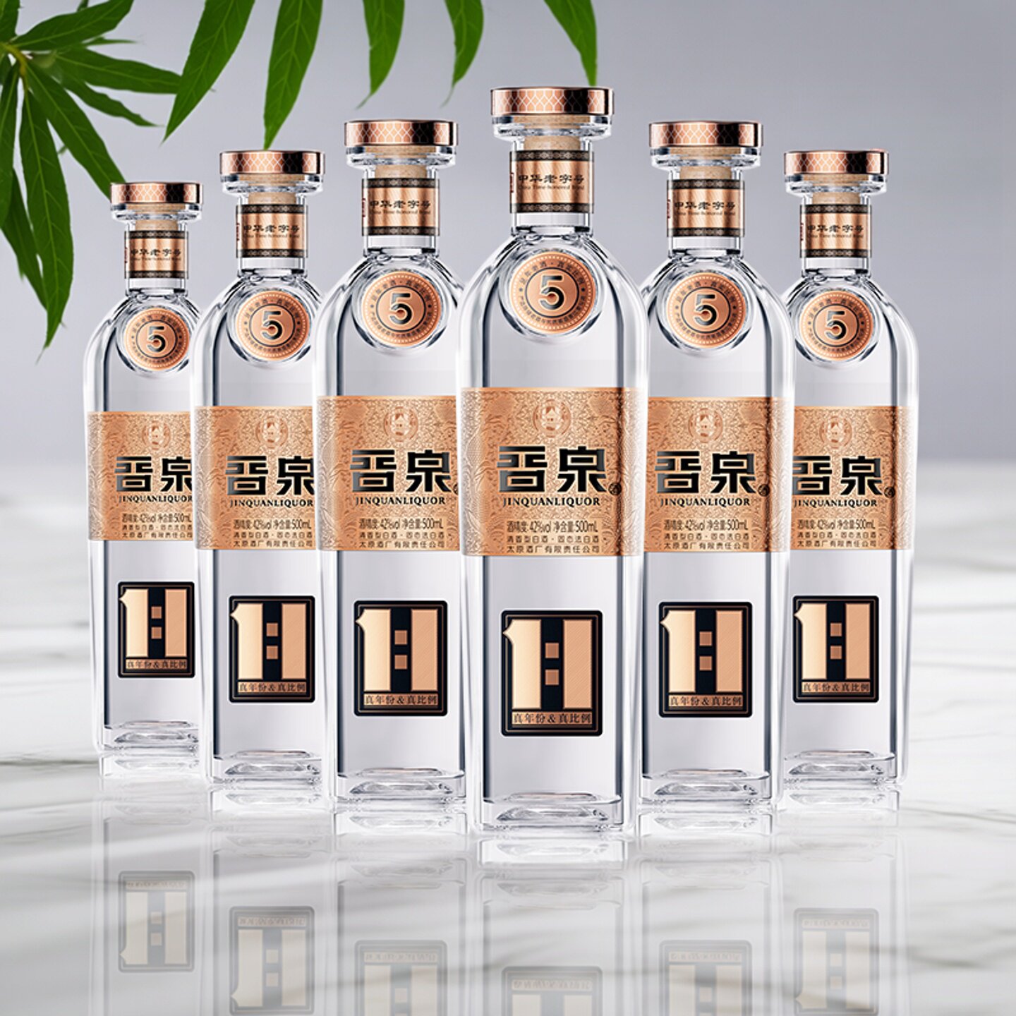 山西太原酒厂 42度晋泉高粱白酒真年份5 纯粮食酒6瓶装整箱清香型