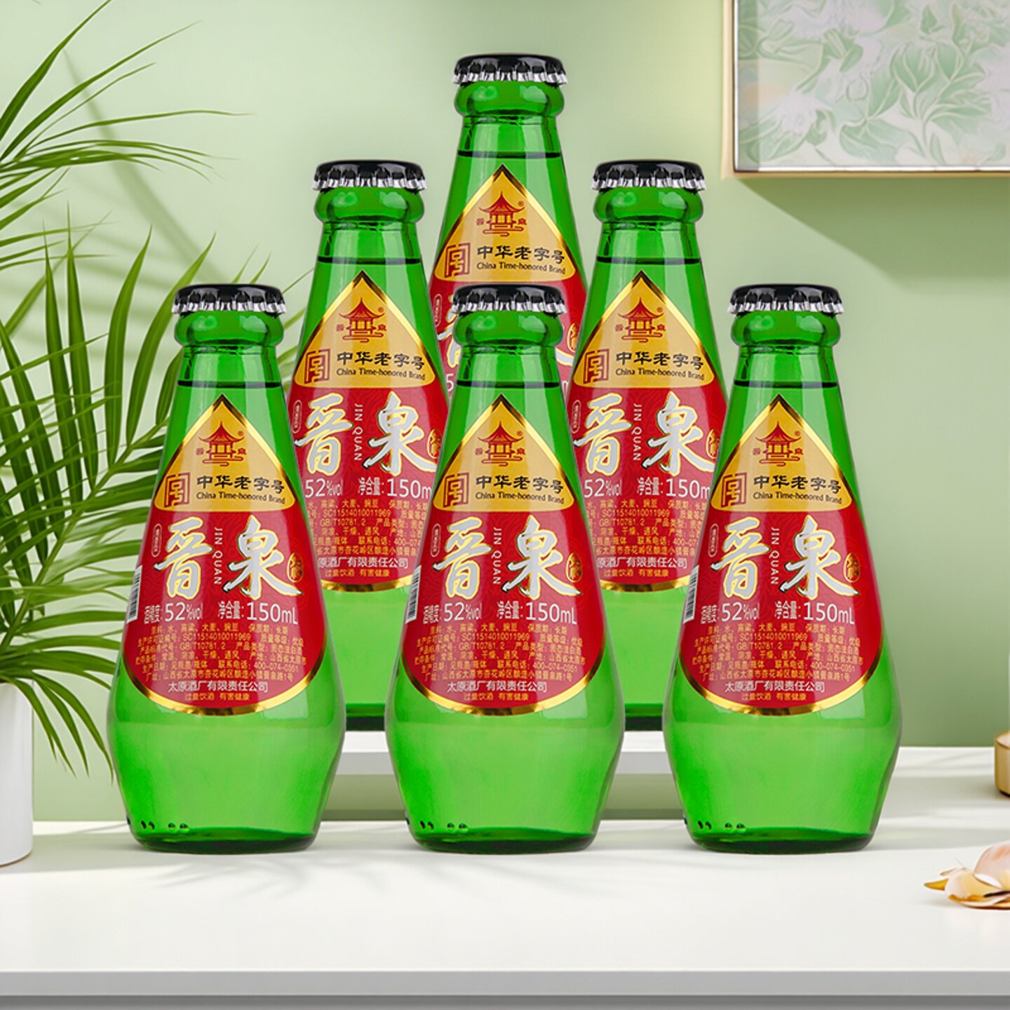 太原酒厂晋泉高粱白酒52度水滴瓶150ml*6高度粮食酒小瓶酒小酒版