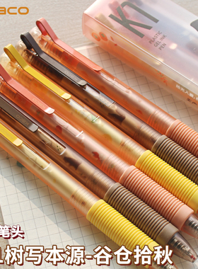 【新品】KACO按动中性笔学生用K1谷仓拾秋0.5mm考试刷题黑笔高颜值ST双珠笔芯黑色笔大容量考研办公签字笔