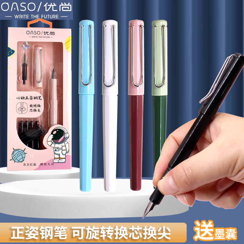 毕加索旗下OASO钢笔正姿