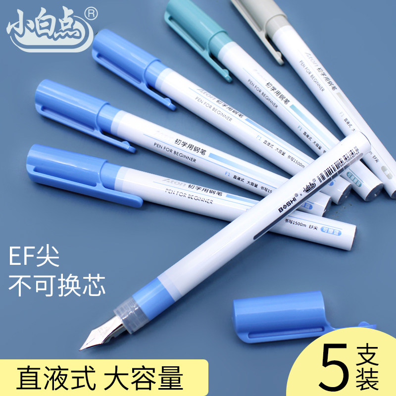 钢笔高颜值练字小白点