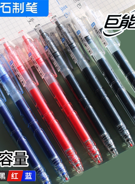 点石制笔机甲时空舱0185S按动中性笔碳素黑0.5mm速干考试笔双珠子弹头大容量黑色刷题笔红色改错笔蓝色记忆笔