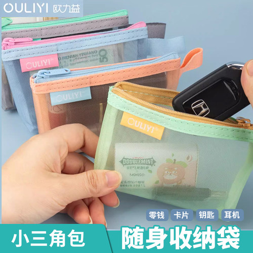 拉链包收纳袋欧力益网纱