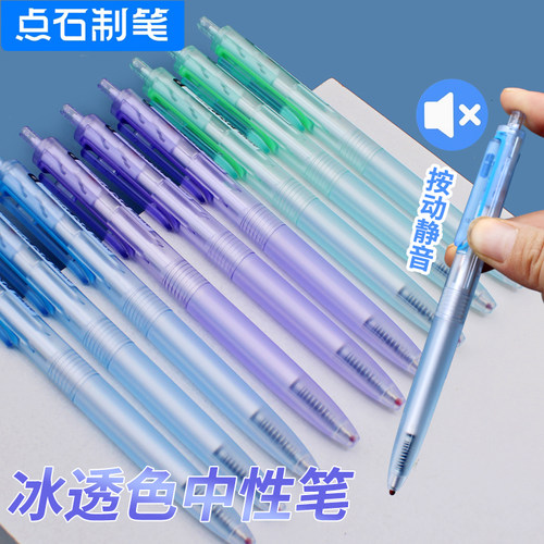 点石时空舱中性笔学生0.5mm速干黑色按动笔刷题双珠顺滑太空舱笔签字笔办公考试用静音考研笔可换笔芯DS-0154
