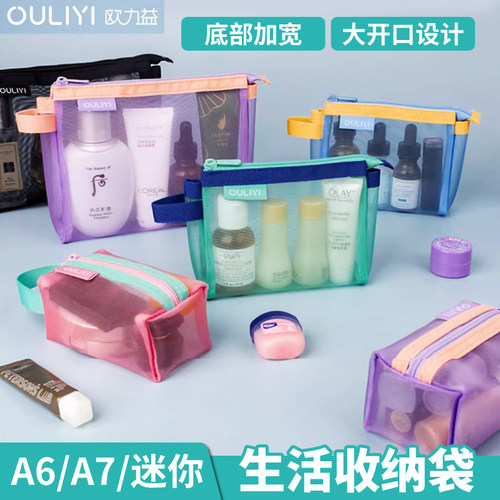 欧力益迷你网格收纳袋
