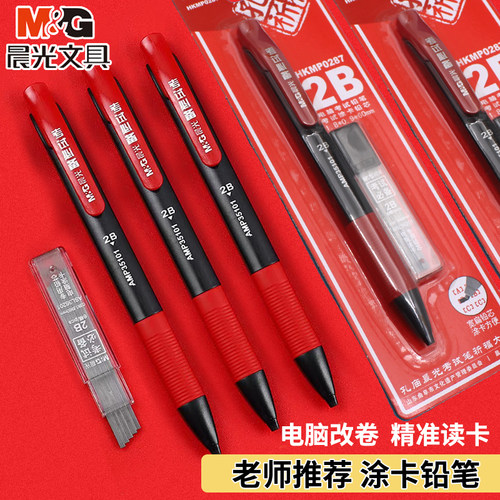 晨光试卷初高中孔庙祈福涂卡铅笔