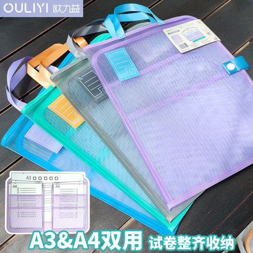欧力益A3试卷收纳包学生用透明文件夹大容量卷纸包A4多层试卷整齐科目分类包大开口轻便手拎补习试卷整理神器