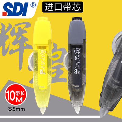 大容量实惠装多功能便携式修正带