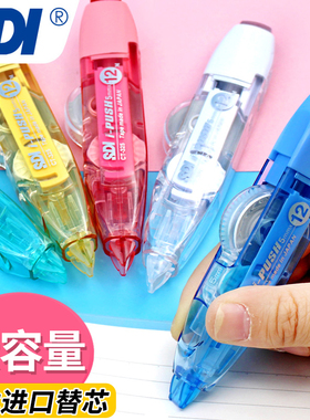包邮SDI手牌修正带CT325涂改带大容量改正带可换替芯中小学生用实惠装进口带芯通用315修改带180米加长改字带