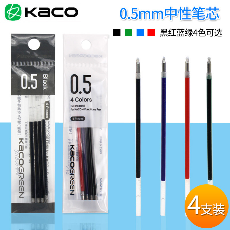 KACO多功能中性笔芯0.5mm四合一笔替换芯 K1041优写水性墨水笔芯学生用黑红蓝绿四色子弹头办公书写文具-封面