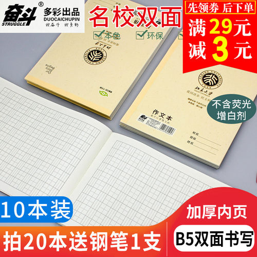 英语书写本价格 英语书写本图片 星期三