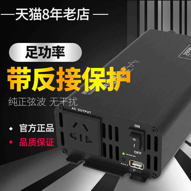 腾达通车载纯正弦波逆变器12V转220V大功率车用充电器电源转换器