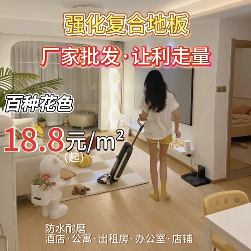 12mm强化复合环保防水耐磨木地板