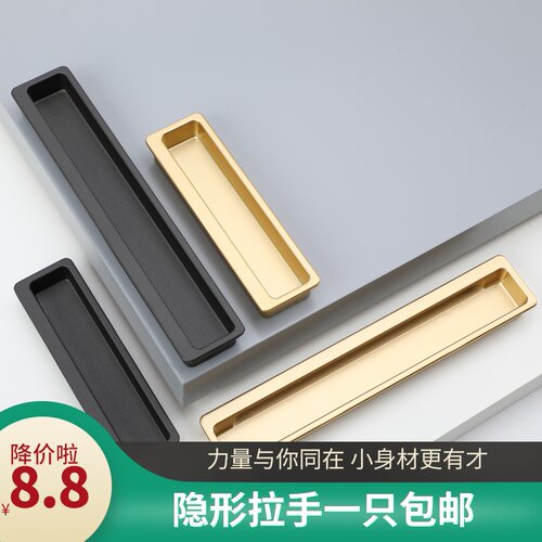 榻榻米隐形扣手镶嵌橱柜抽屉拉手