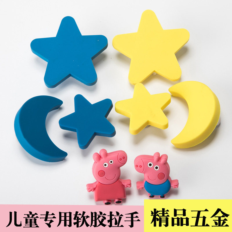 防撞儿童房衣柜门拉手橱柜抽屉可爱卡通手柄软胶柜子把手彩色单孔