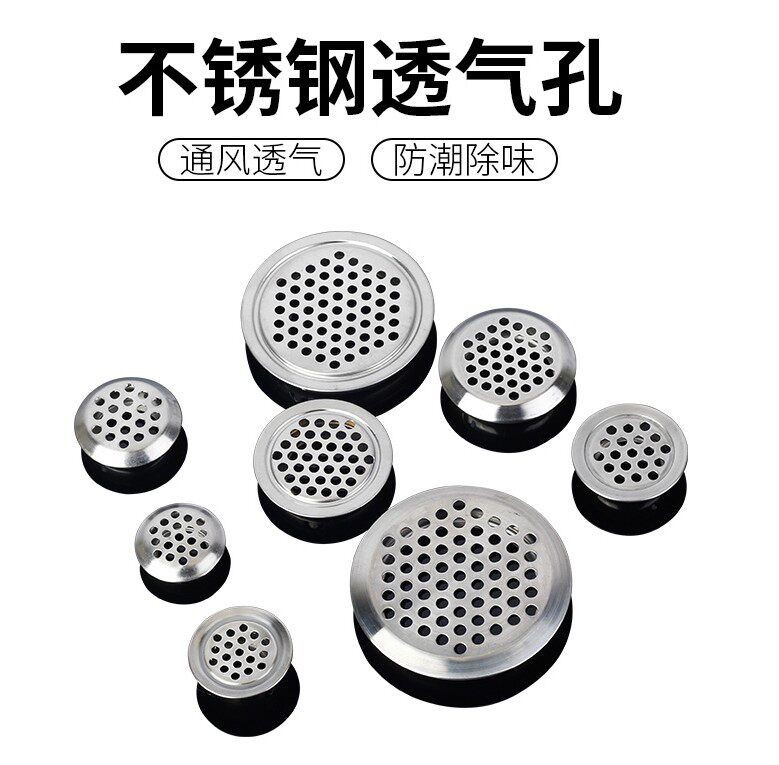 不锈钢透气孔家具衣柜橱柜透气网装饰盖鞋柜散热通风出气孔排气盖