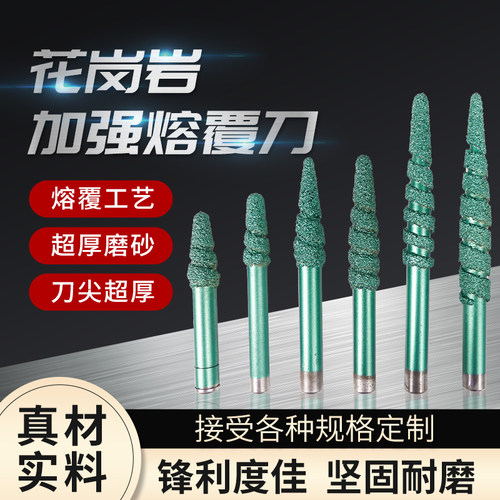 花岗岩石材雕刻机刀具