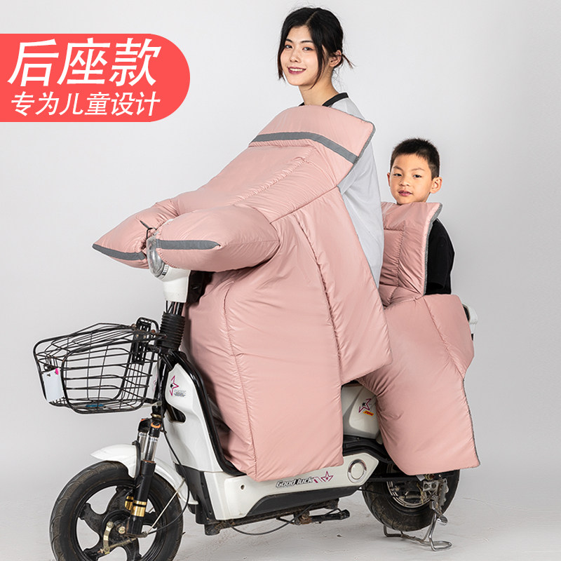 亲子儿童电动车后座挡风被冬季加绒加厚电瓶自行车保暖防寒挡风罩