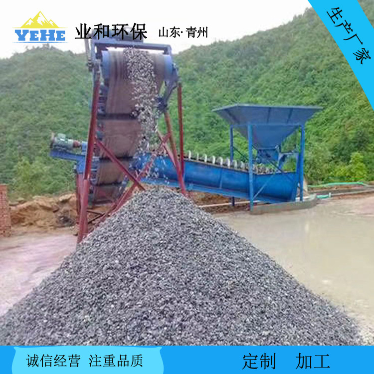 建筑工地螺旋洗石机 滚筒石子清洗设备 搅拌站振动式洗石设备