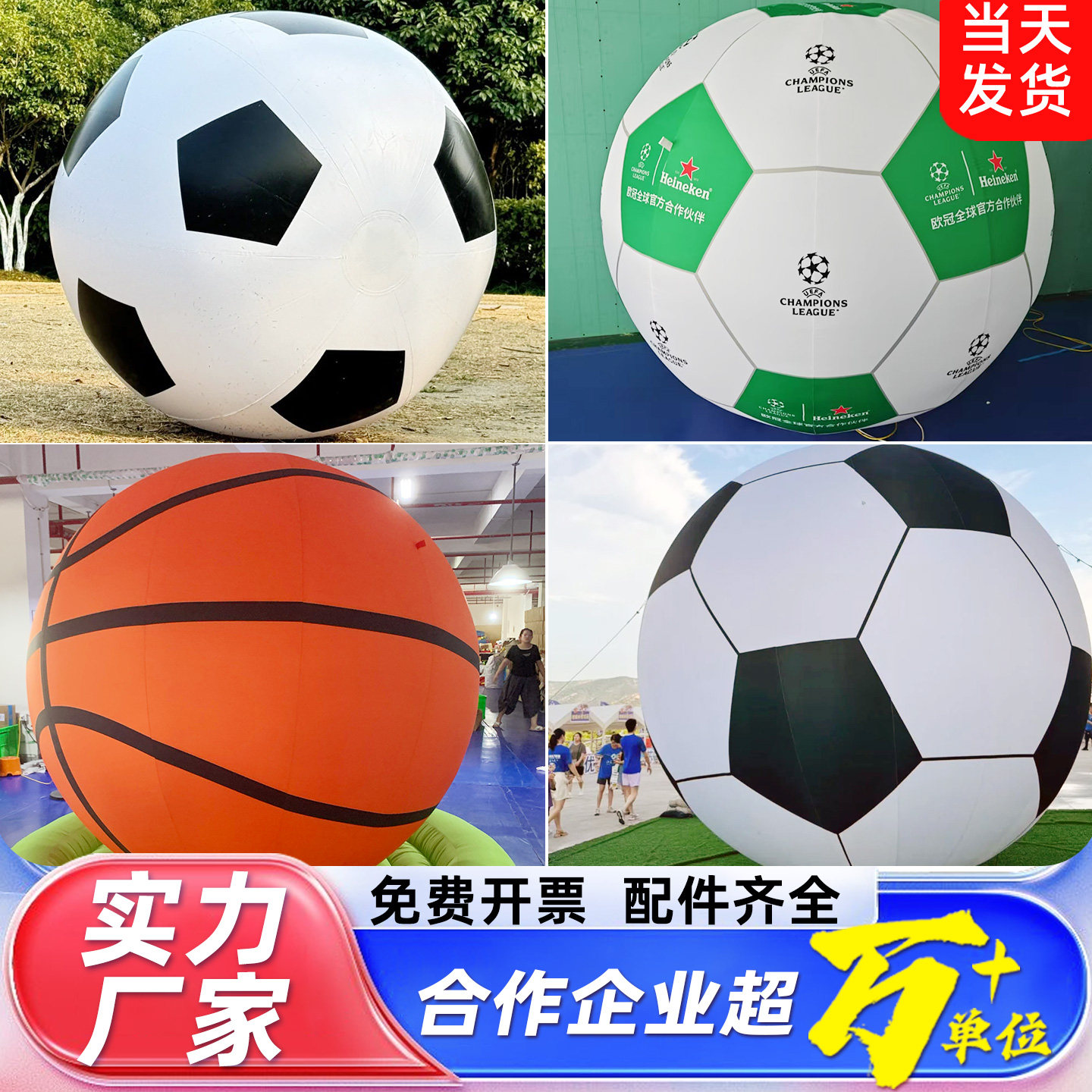 充气大足球趣味运动会道具儿童幼儿园户外活动大号沙滩世界杯团建