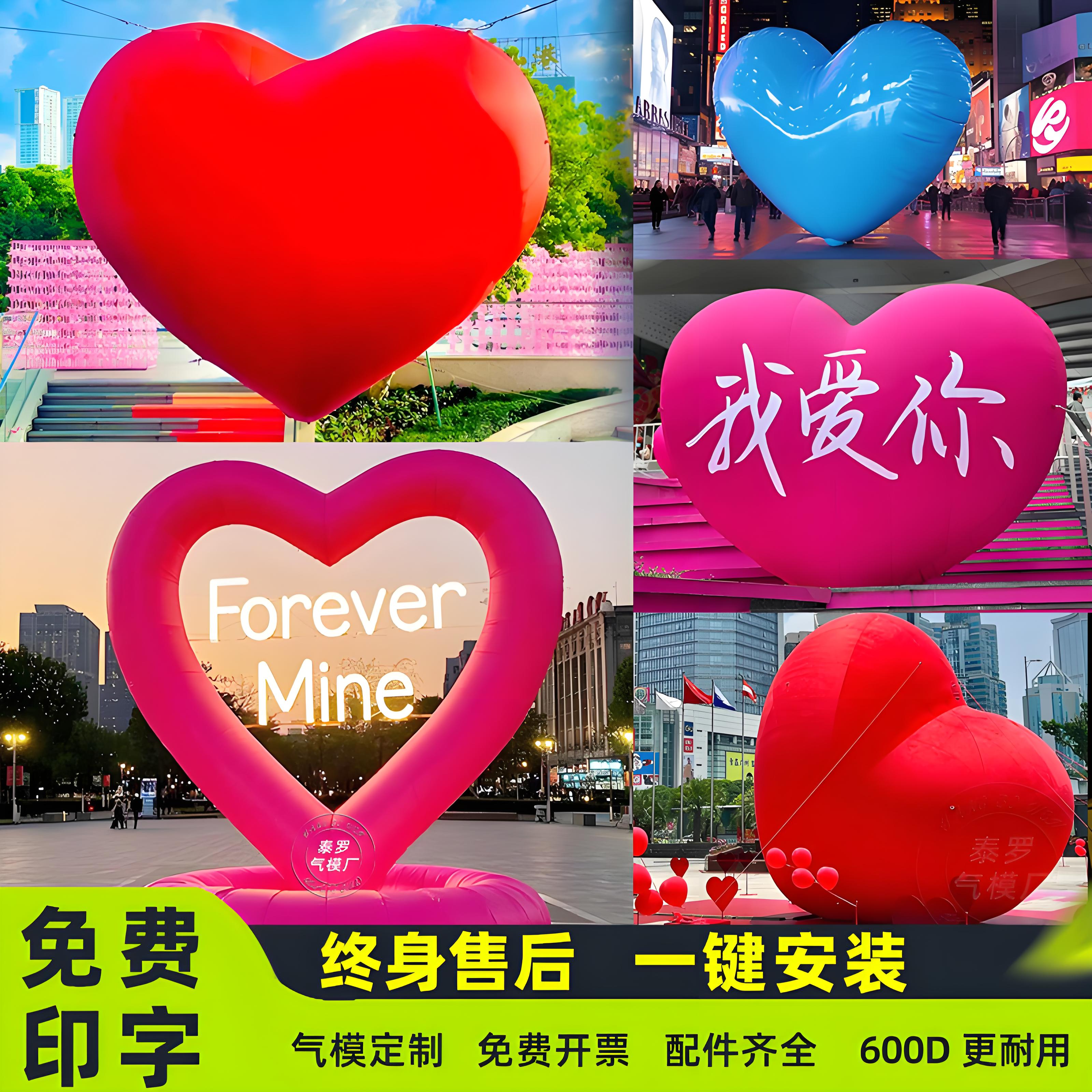 充氣毛絨愛心氣模520情人節裝飾