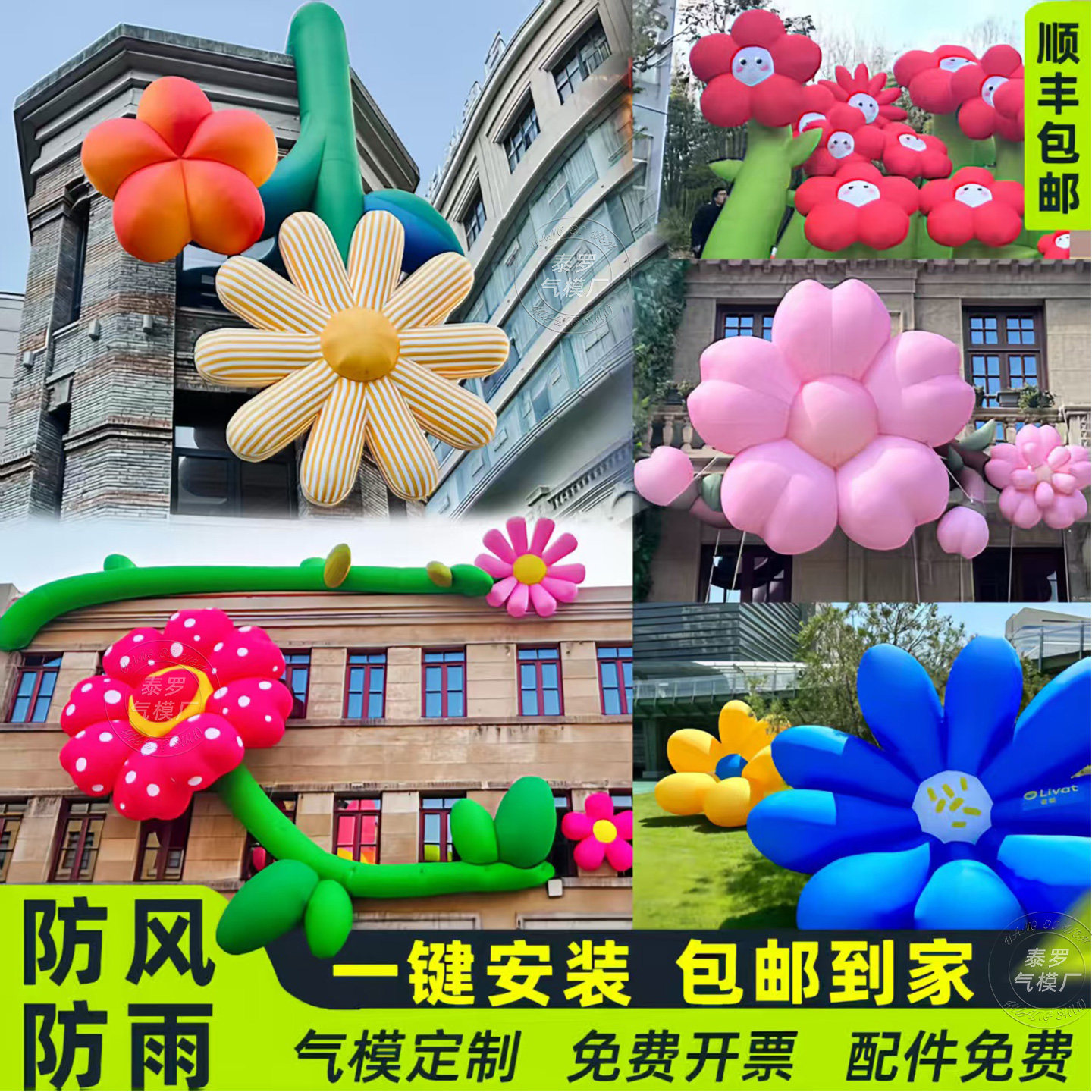 充气花朵气模定制樱花有钱花美陈图片