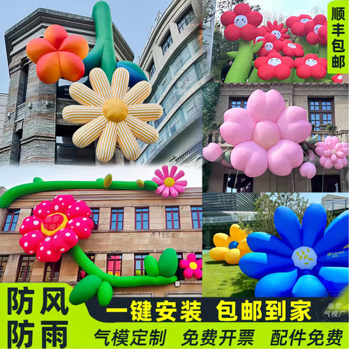 充气花朵气模定制樱花有钱花美陈