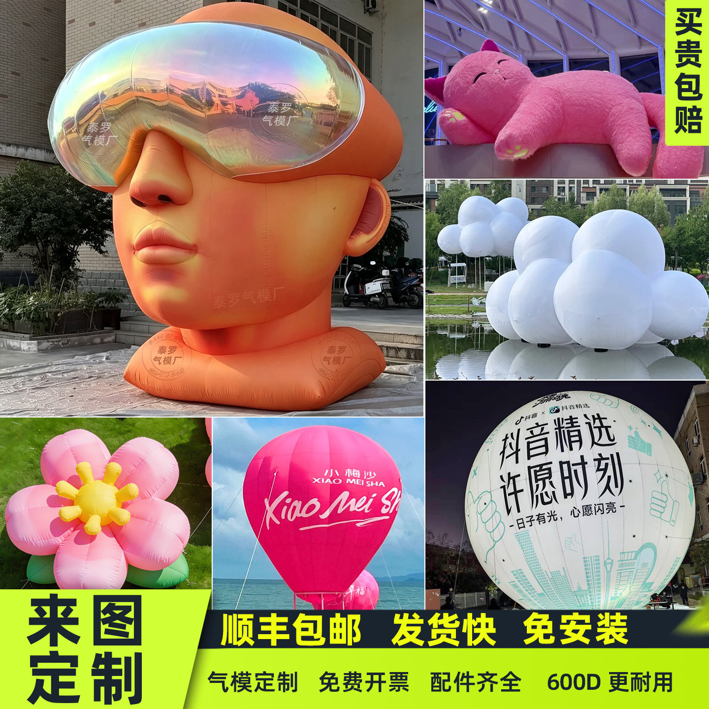 充气卡通气模中秋国庆商场美陈图片