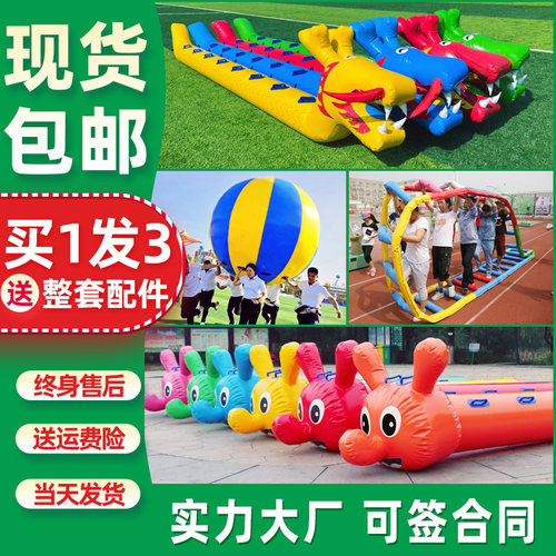 充气毛毛虫团建旱地龙舟游戏道具