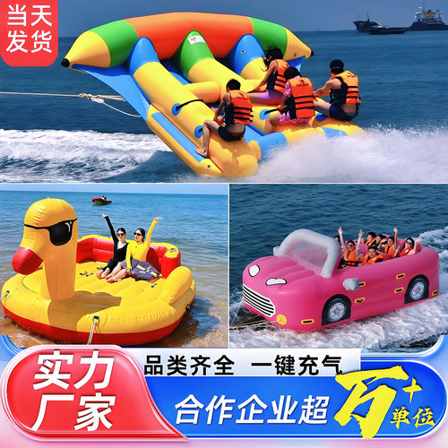 充气水上香蕉船飞鱼海上拖拽道具