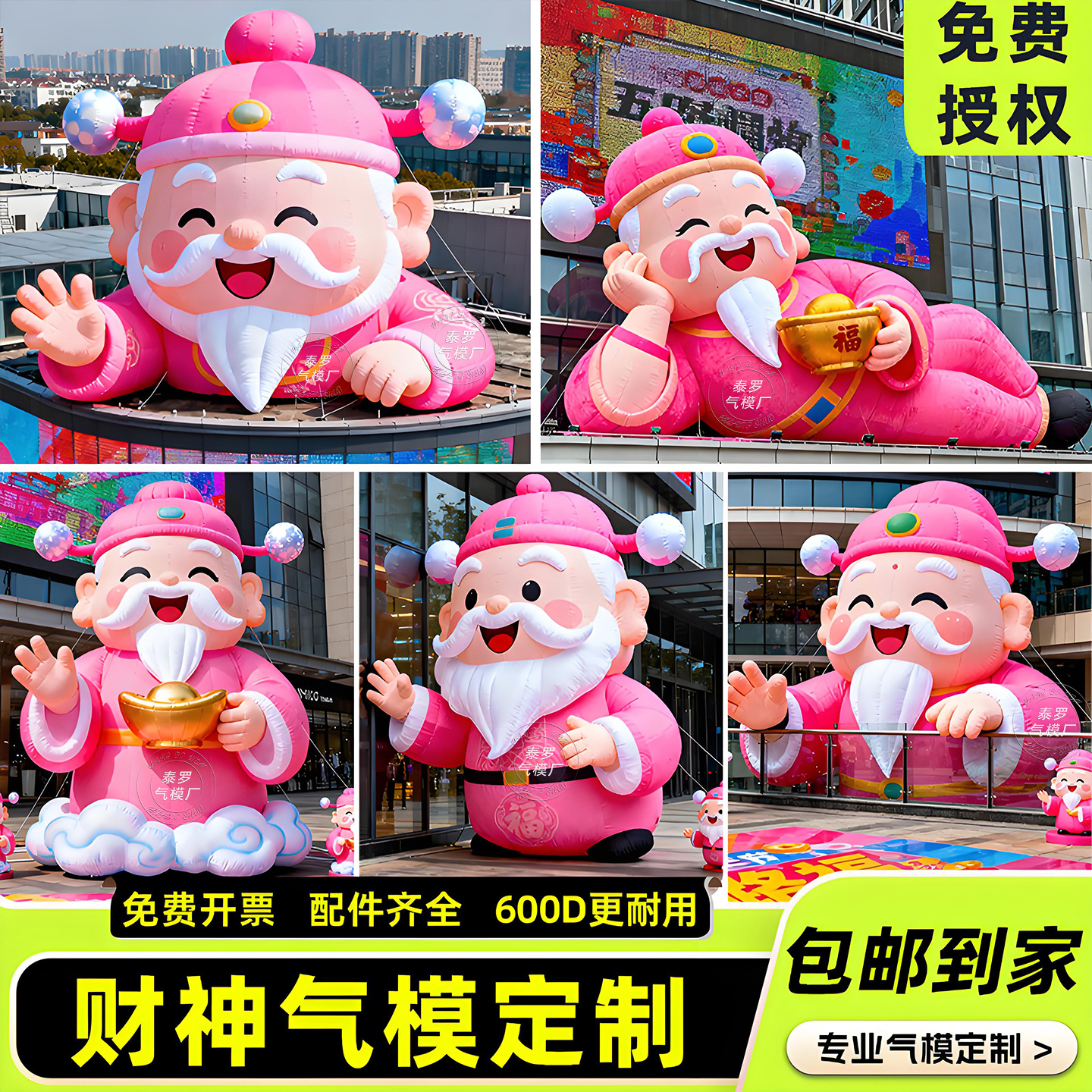 充气马年卡通气模膜新年ip吉祥物财神爷行走公仔商场春节美陈定制