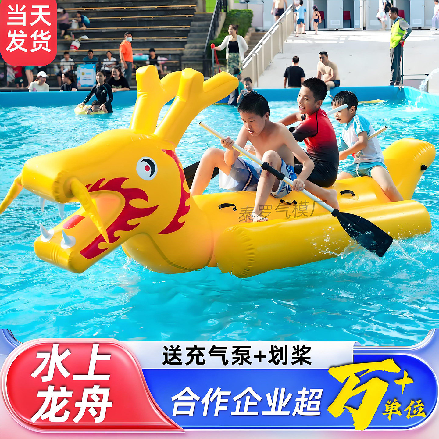 充气水上龙舟端午户外赛龙舟划桨比赛船活动趣味运动道具旱地龙舟