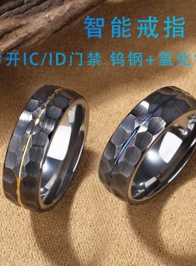 NFC智能戒指ICID感应电梯卡特斯拉星空彩指环穿戴cuid门禁钥匙扣