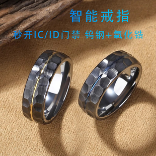 NFC智能戒指ICID感应电梯卡特斯拉星空彩指环穿戴cuid门禁钥匙扣