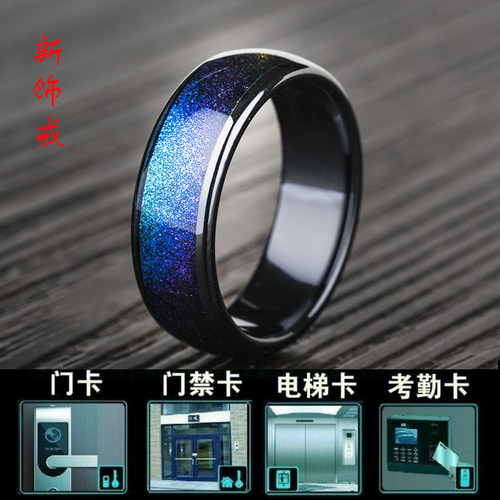 nfc智能戒指ICid门禁卡比亚迪