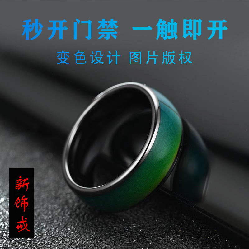 nfc智能戒指黑科技多功能
