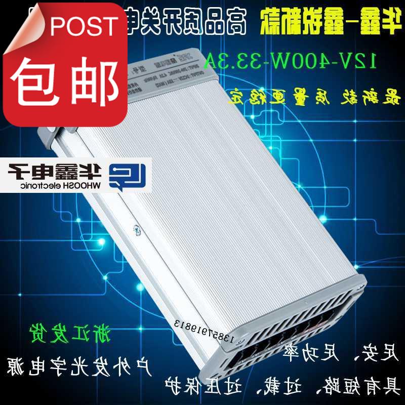 华鑫电子12v400w led防雨电o源驱动发光字门头变压器灯带灯箱镇流|msdalam kategori keluarga memasang ibu, Lampu &amp; Lighting Fixtures, Aksesori lampu - dari Buy2taobao.com untuk memberikan perkhidmatan ejen Taobao profesional membeli