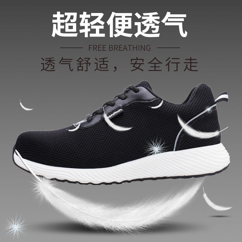 透气防臭耐磨轻便劳保鞋男士
