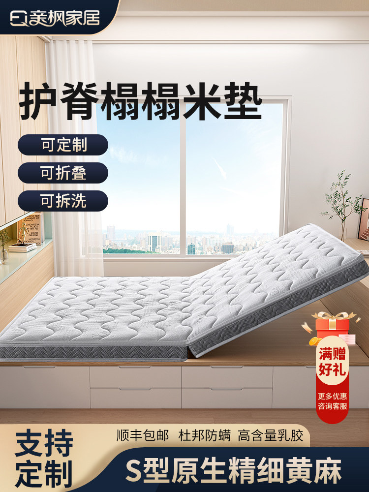 亲枫榻榻米床垫定制尺寸儿童专用家用乳胶椰棕黄麻踏踏米垫子