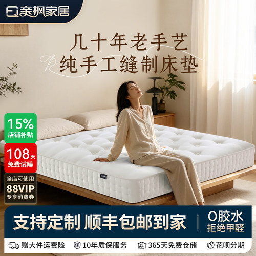 亲枫手工弹簧床垫独立羊毛0胶水