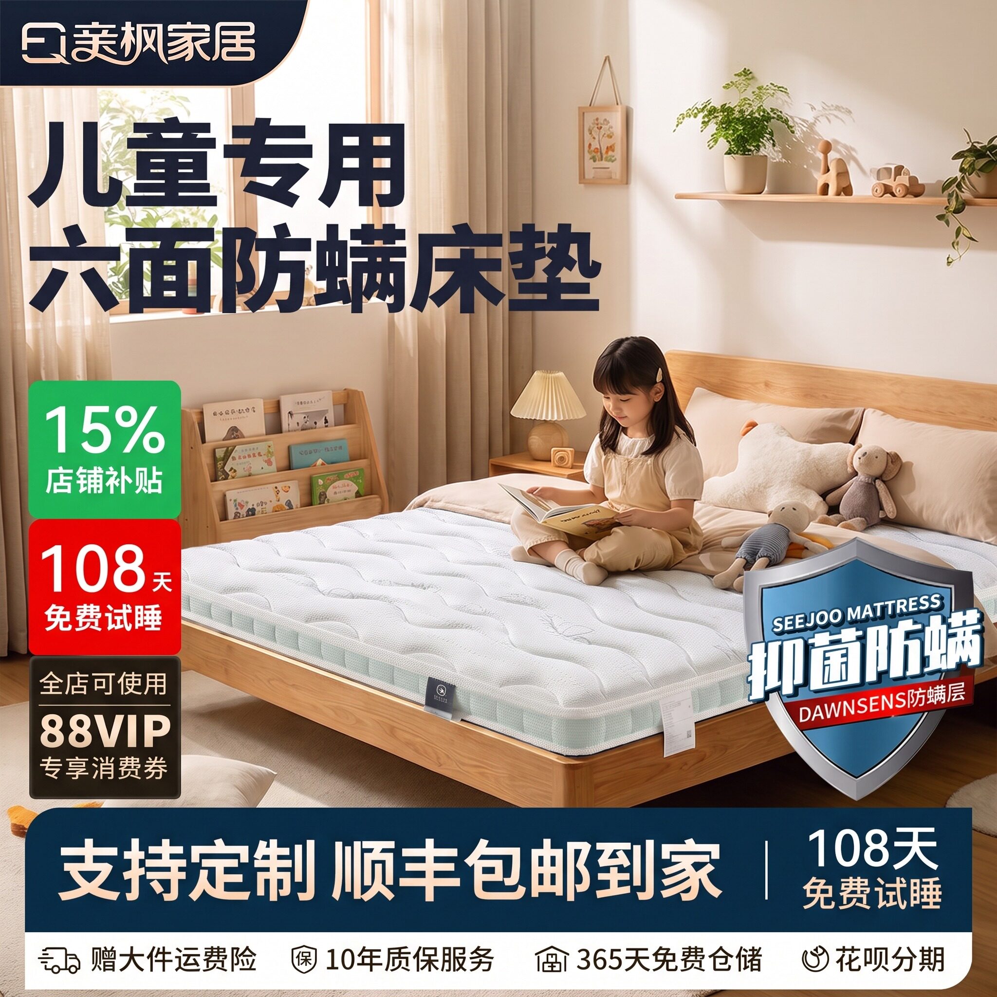 小青柠儿童床垫专用甲醛无超标青少年婴儿黄麻护脊乳胶榻榻米定制