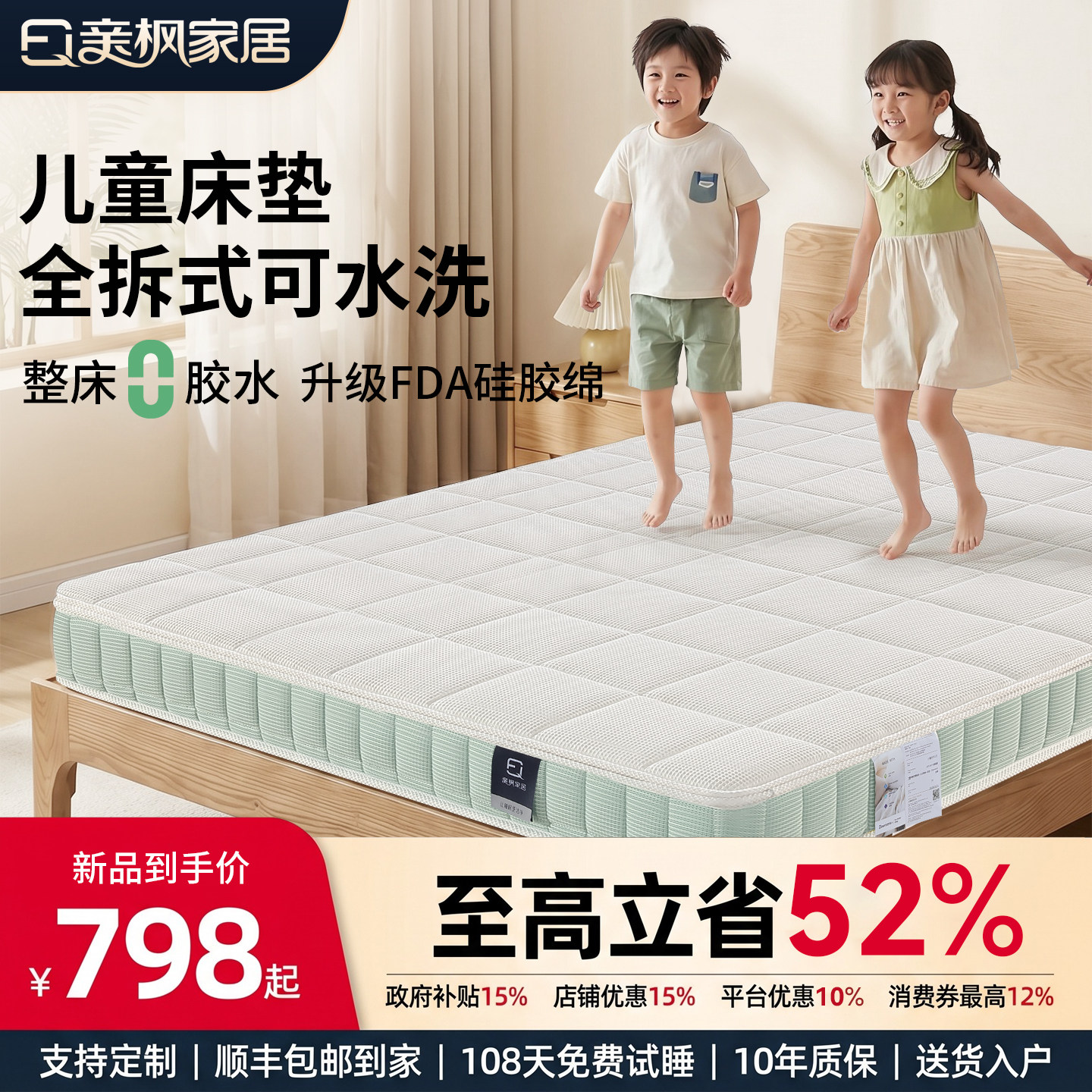 0胶水儿童床垫S型精细黄麻硅胶棉护脊无甲醛超标婴儿榻榻米可定制