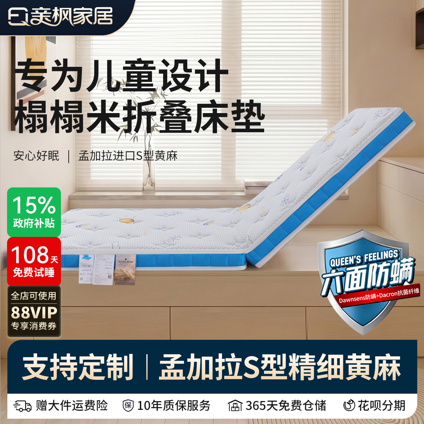榻榻米儿童床垫可折叠可拆洗黄麻护脊定制任意尺寸垫子定做异型