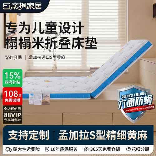 阿拉丁榻榻米床垫可折叠黄麻儿童
